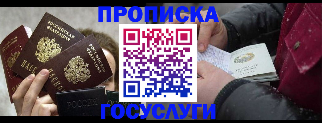 регистрация для дет. сада в Тырныаузе