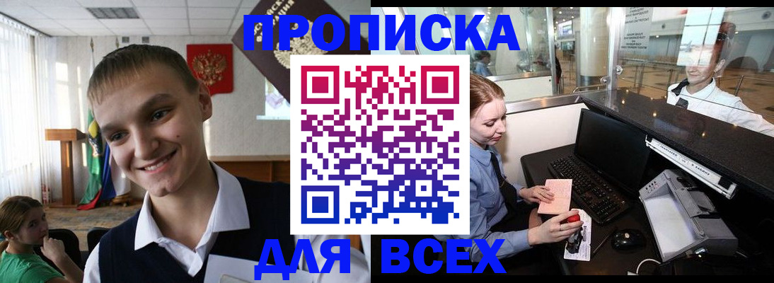 временная регистрация в Тырныаузе