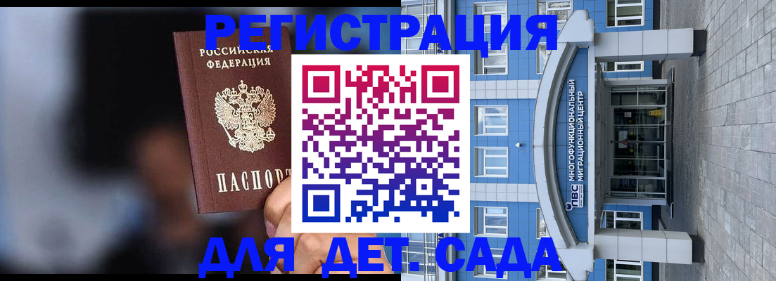 временная прописка в Тырныаузе