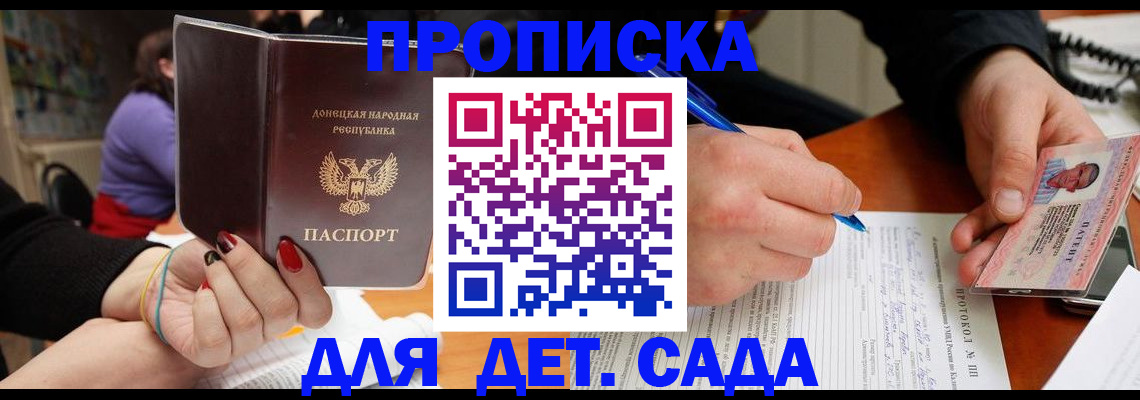 прописка от собственника в Тырныаузе