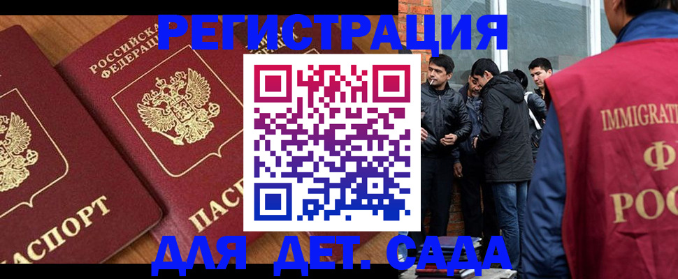 временная прописка в Тырныаузе