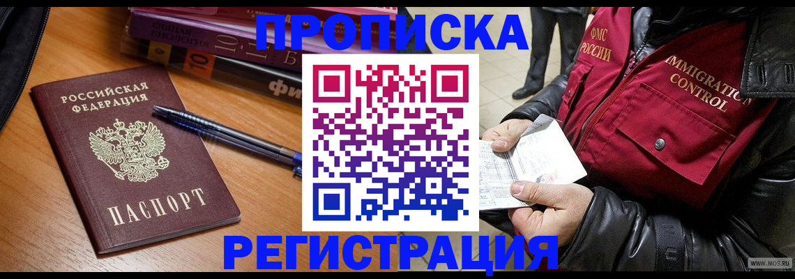 прописка иностранных граждан в Тырныаузе