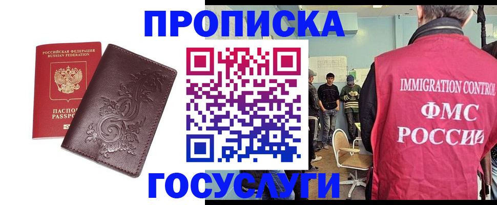 миграционный учет в Тырныаузе