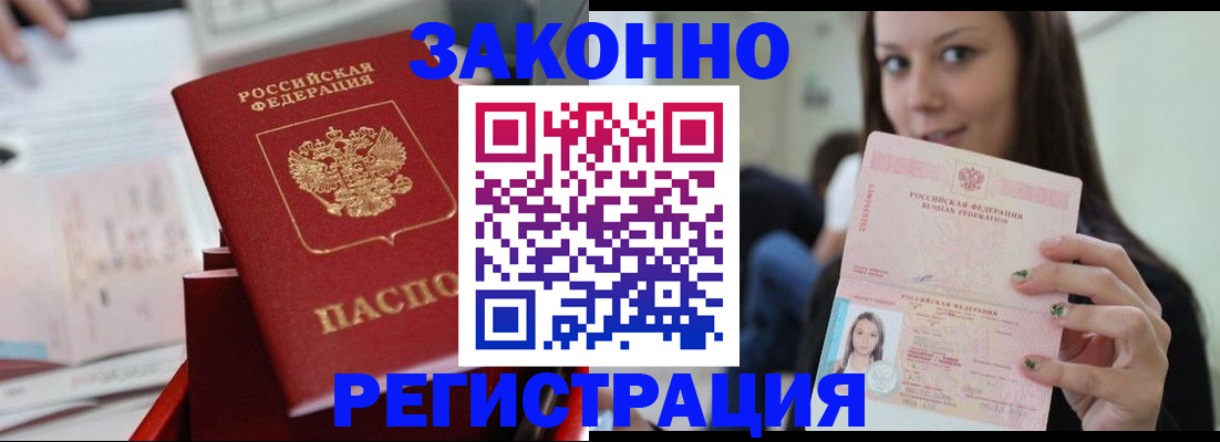 прописка иностранных граждан в Тырныаузе