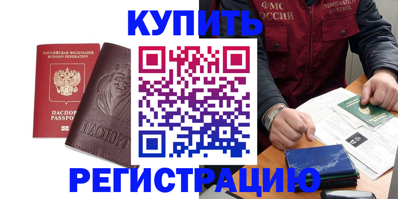 прописка от собственника в Тырныаузе