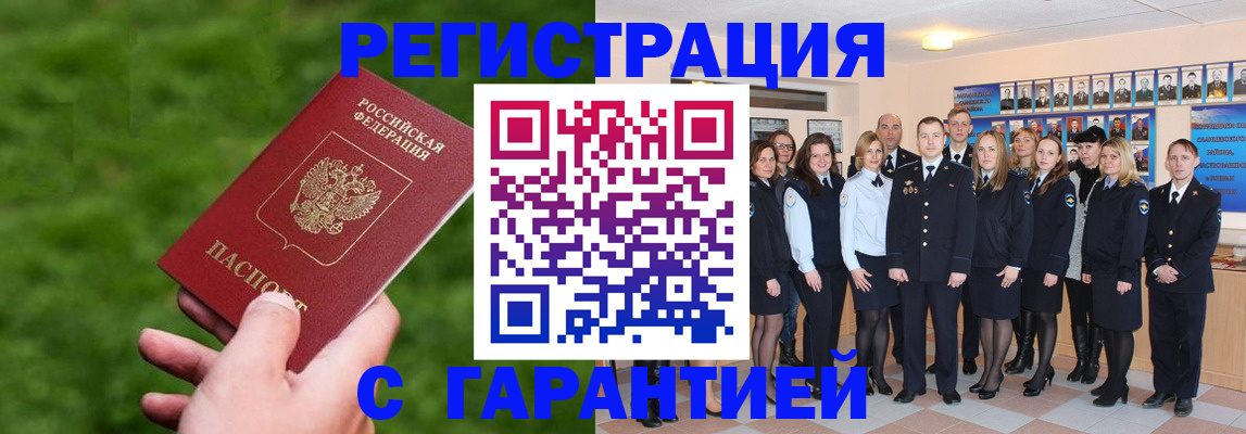 прописка для школы в Тырныаузе