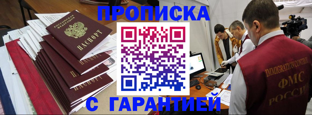 регистрация в Тырныаузе