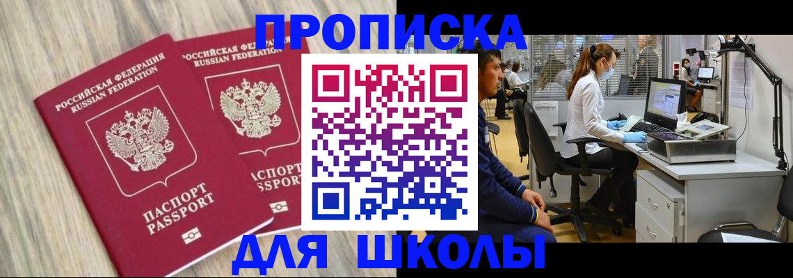 прописка для кредита в Тырныаузе