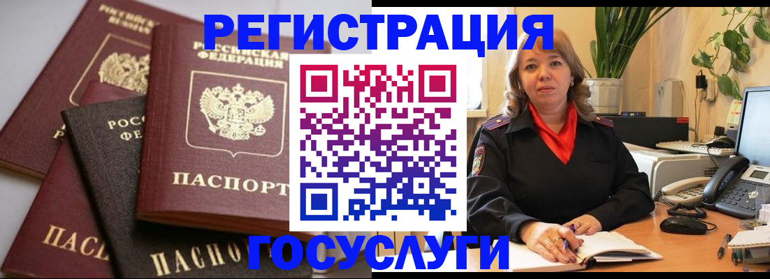 прописка 2025 в Тырныаузе