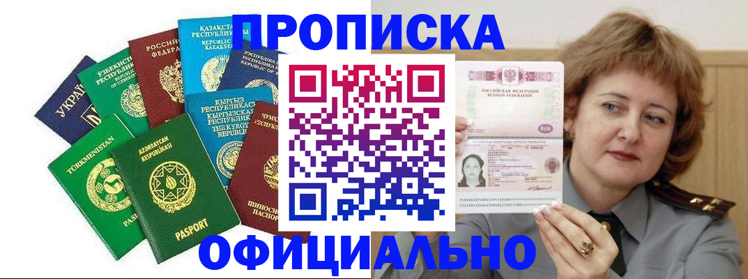 временная регистрация недорого в Тырныаузе